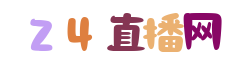 荷甲直播